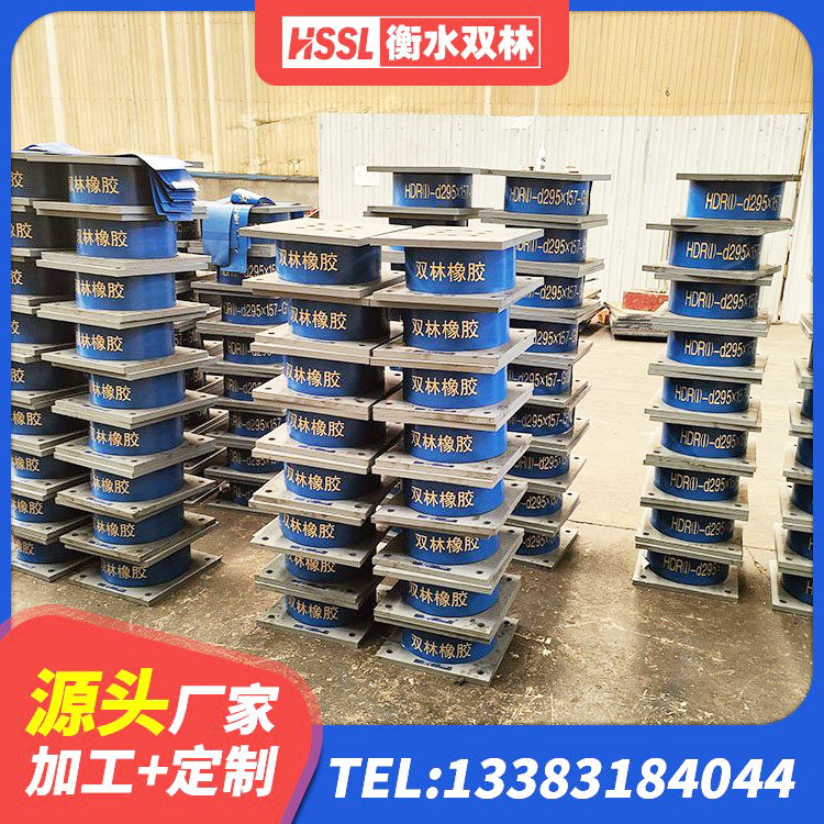 婺源县HDR800高阻尼隔震支座厂家电话 婺源县LNR600隔震支座生产加工 婺源县HDR1000高阻尼橡胶隔震支座厂家 婺源县400的抗震支座-个多少钱