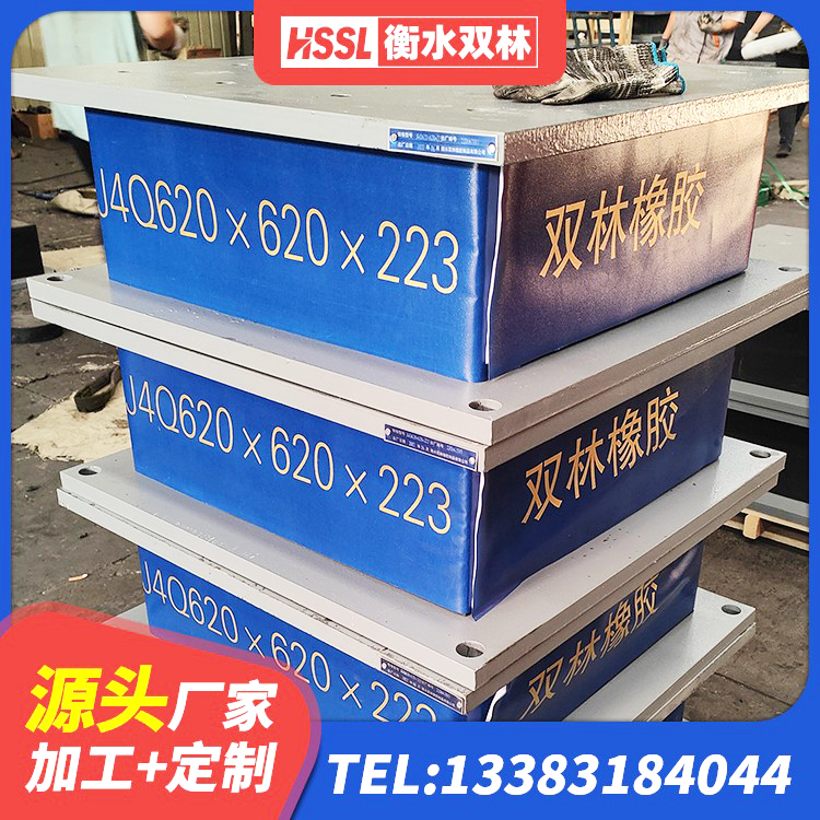 婺源县地面隔震支座什么价格 婺源县隔震橡胶支座厂家电话 婺源县LRB铅芯橡胶隔震支座600厂家 婺源县橡胶隔震支座LNR-700源头工厂 - 第3张