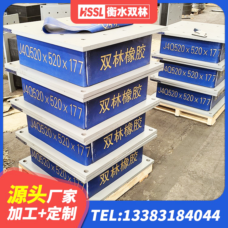 婺源县建筑减震隔震支座厂家 婺源县LNR橡胶隔震支座500 婺源县建筑隔震抗震支座 婺源县学校隔震支座