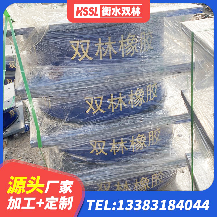 婺源县HDR400高阻尼隔震支座厂家电话 婺源县HDR900高阻尼橡胶隔震支座 婺源县LNR300橡胶支座 婺源县HDR1300高阻尼橡胶隔震支座厂家电话 - 第9张